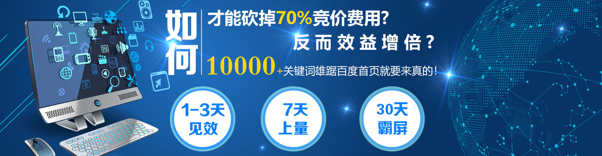 水富百度推广优化